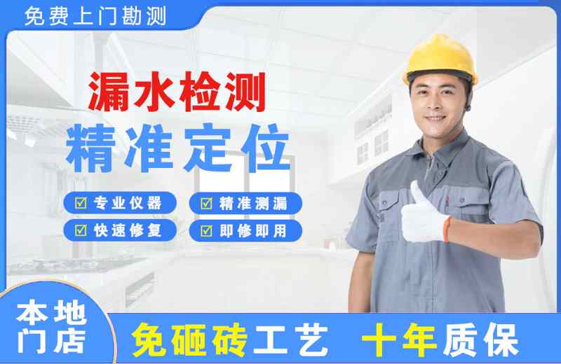 古交漏水检测精准定位